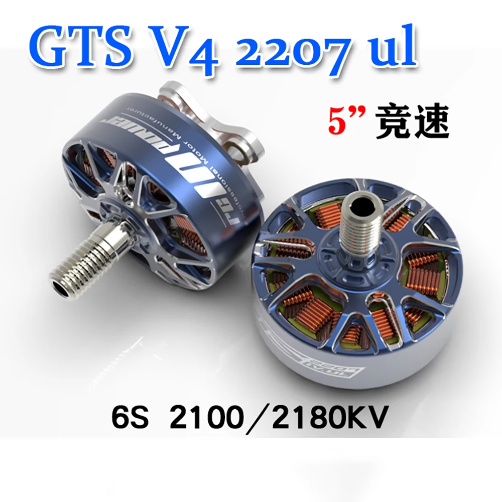 

RCinpower GTS V4 2207 UL Ultra Light FPV Brushless Motor 28.8g for 5 Inch FPV Racing Drone 2100KV 2180KV 5-6S 4mm Hollow Shaft