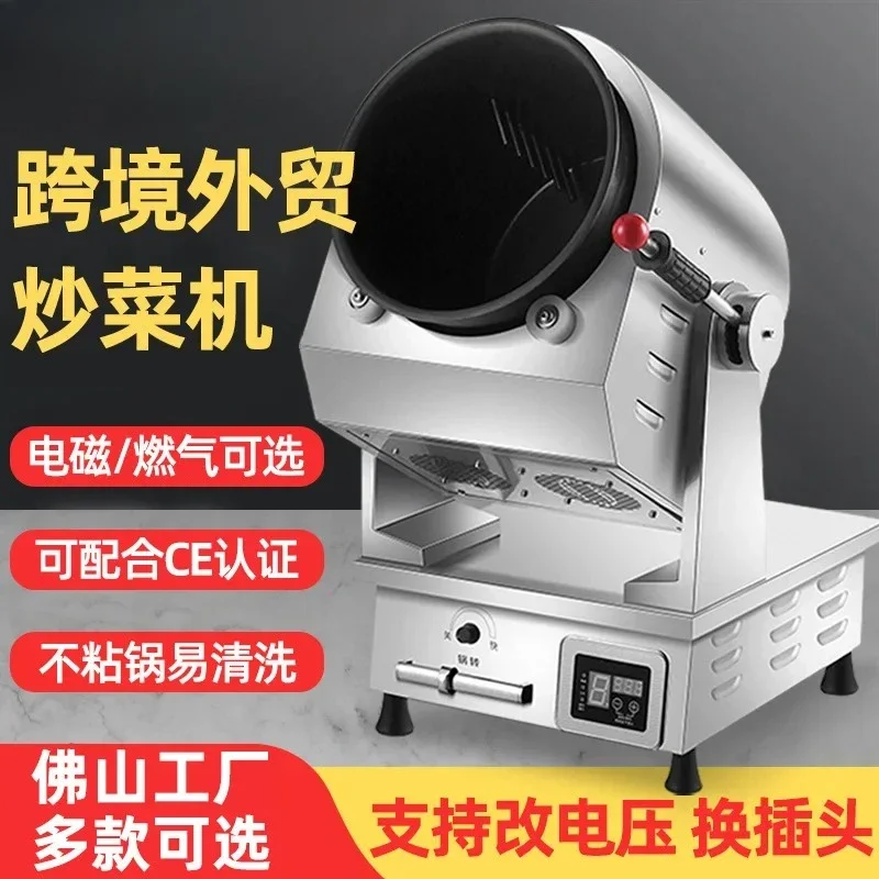 Automatic drum commercial cooking machine canteen restaurant fried rice machine takeaway shop fried noodles fried noodles intell