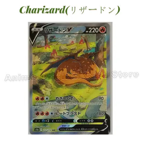 일본 버전 정품 포켓몬 카드, PTCG 소드 쉴드, S12a 천국 지구 모든 것, SAR 리자몽 V