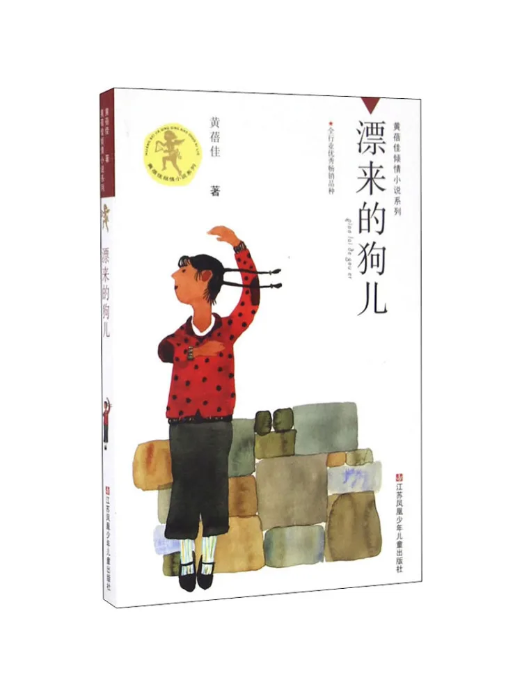 

Книга-Winshare The Drifted Dog