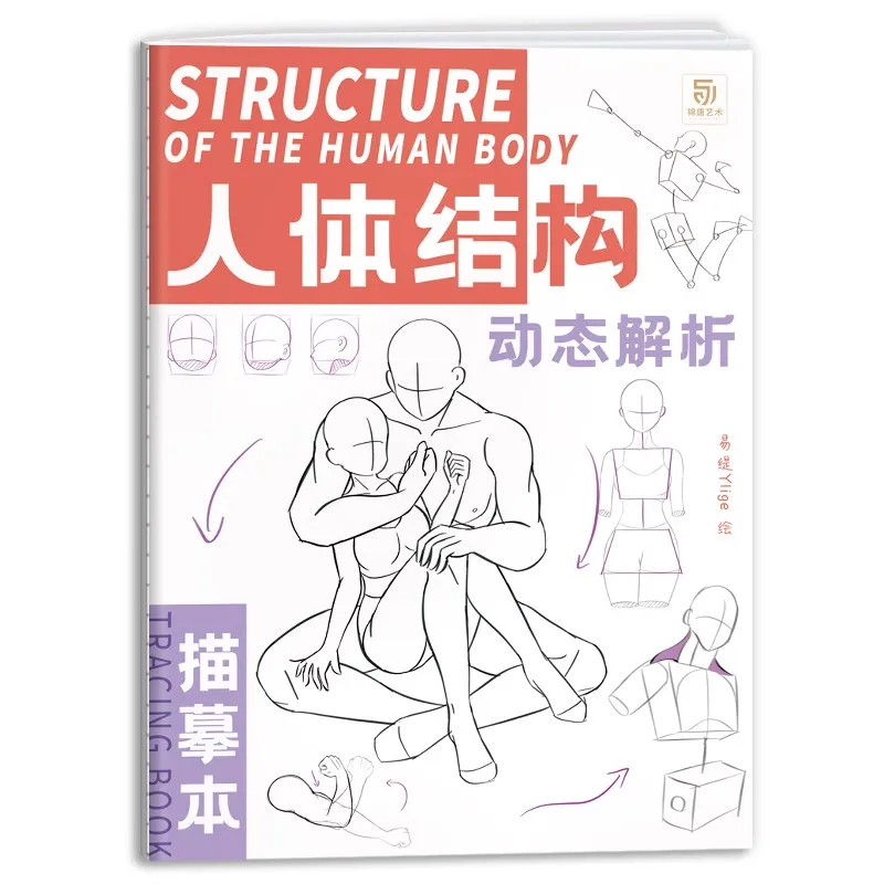 Anime Human Body Dynamic Tracing Book For Beginners Comic Sketch Line Copy Album Anime Character Dynamic Material Drawing books
