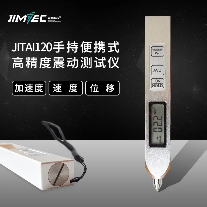 JITAI110 portátil, 120 y 30 probador de vibración, probador de vibración de alta precisión, detección de vibración mecánica de Motor portátil