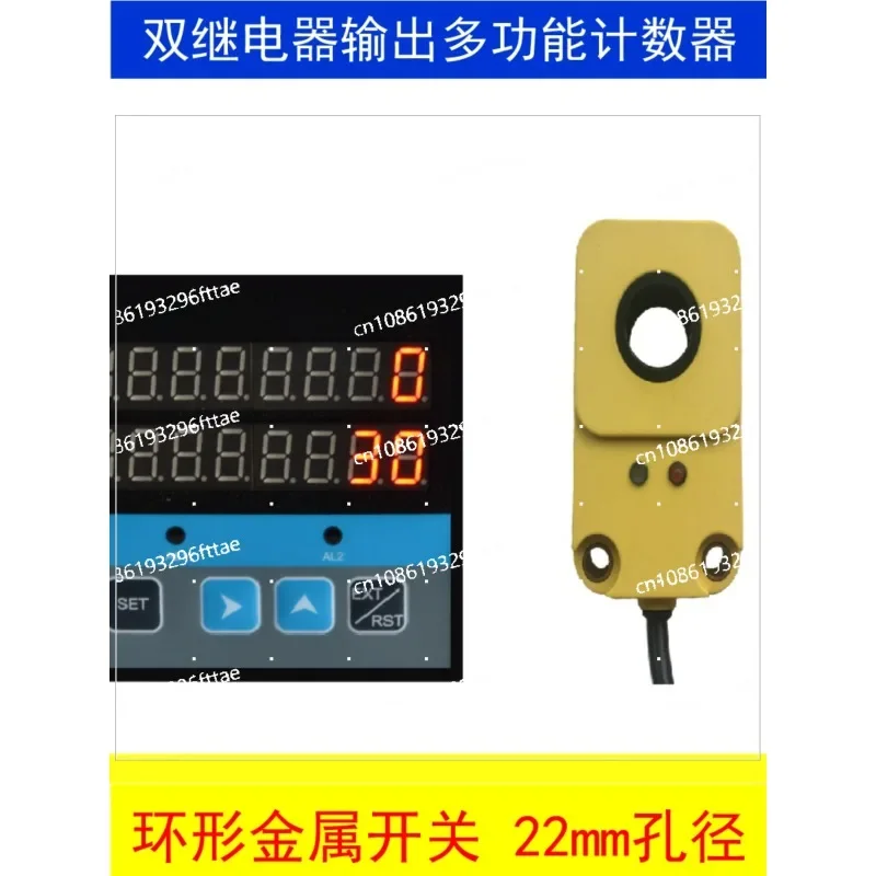 Industrial intelligent electronic digital display counter infrared photoelectric metal magnet induction