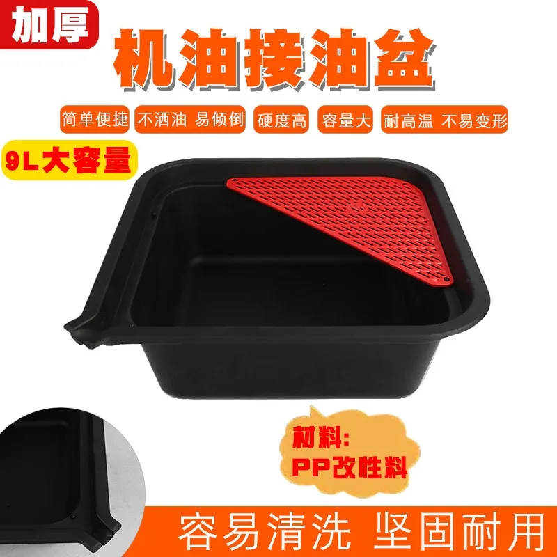 Thickened Plastic Waste Oil Drain Pan, Auto Repair Oil Collection Tray for Waste Liquid & Parts Cleaning