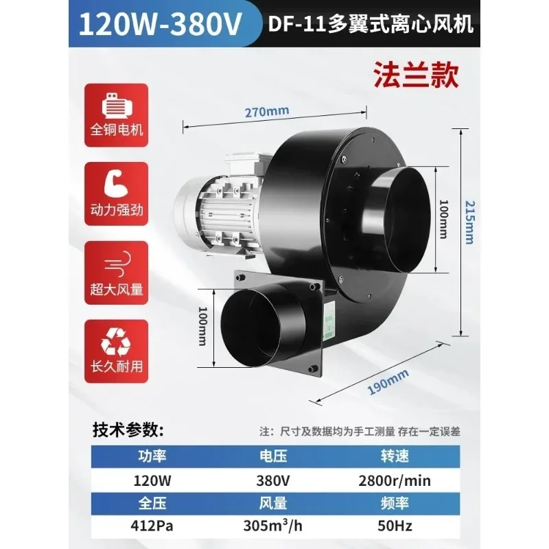 304 Stainless Steel for DF Multi-wing Centrifugal Blower High Temperature Resistant Industrial Fan 220V 380V  1pcs