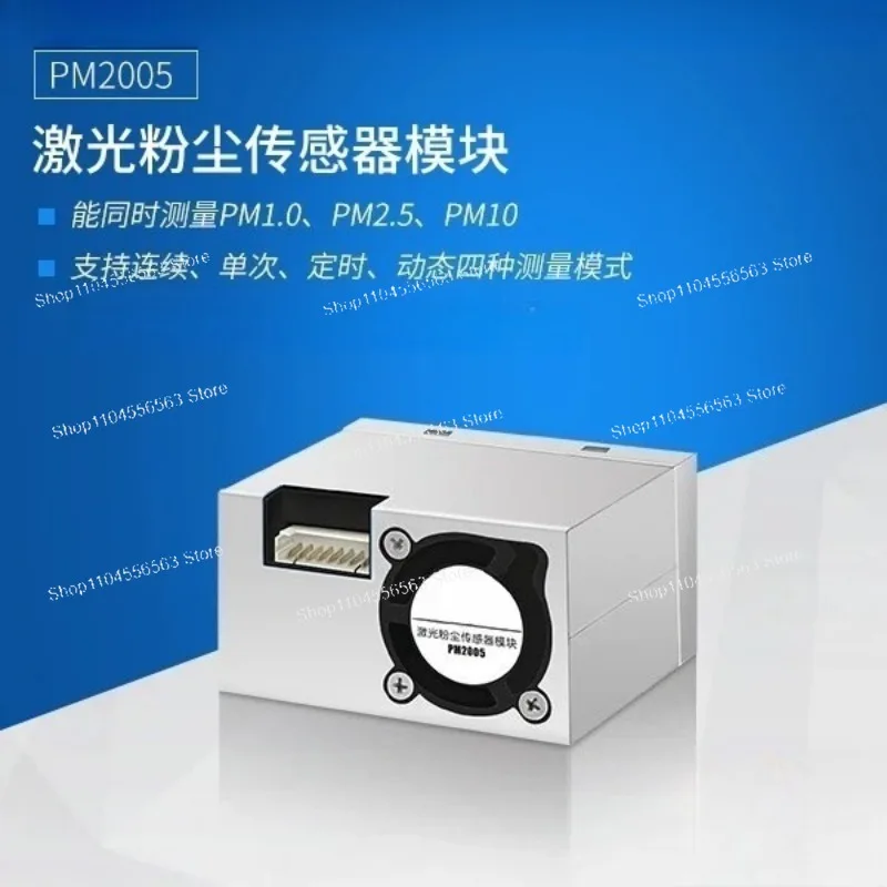 

Модуль датчика пыли PM2.5 Датчик пыли высокой точности PM2005