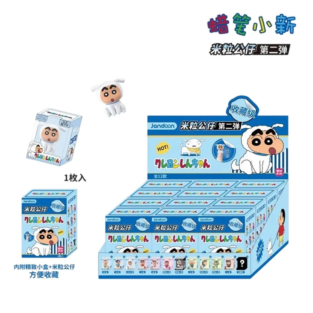 

Crayon Shin Chan Second Round Blind Box Model Rice Grain Doll Blind Box Color Box Peripheral Small Ornaments Children'S Toy