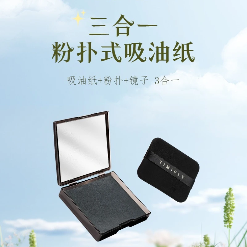 3 in 1 Face Oil Absorbing Paper Oil Control Absorbing Sheet Face Cleansing Makeup Tool Face Oil Blotting Mirror Case and Puff