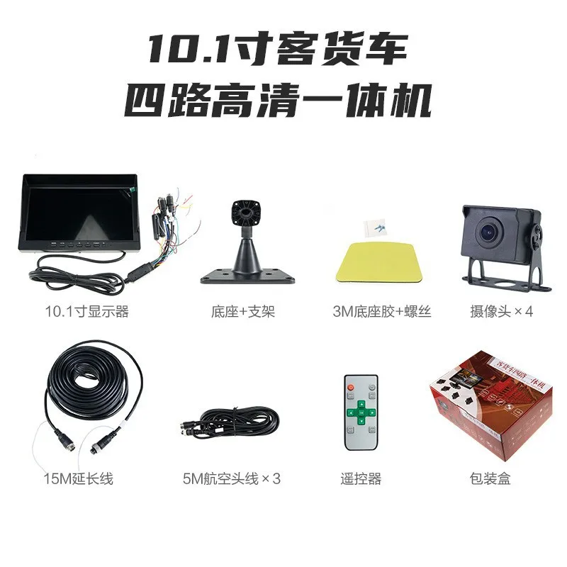 Car Reversing Aid 360 Round Bird View Quad Split Screen 7 Inch  Record System