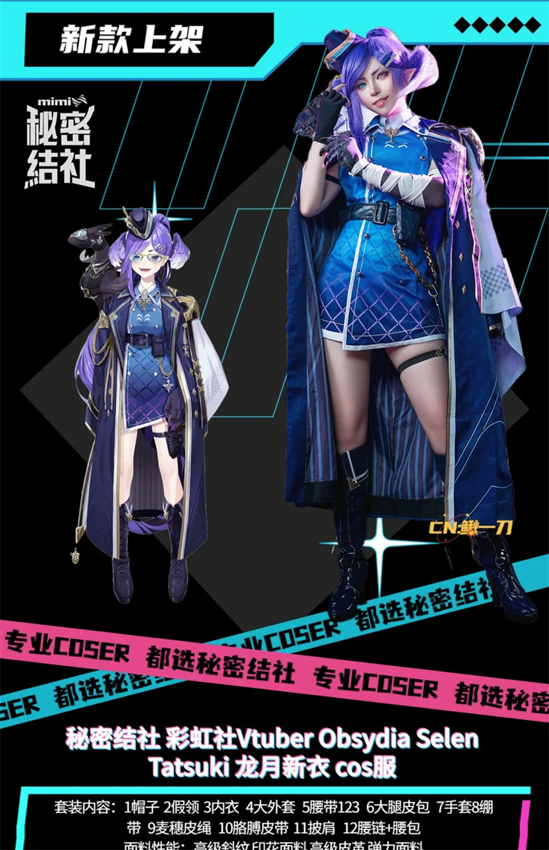 COSLEE Vtuber NIJISANJI Selen Obsydia Tatsuki Fashion Uniform Dress Cosplay Costume Women Halloween Party Outfit S-XXL New 2023