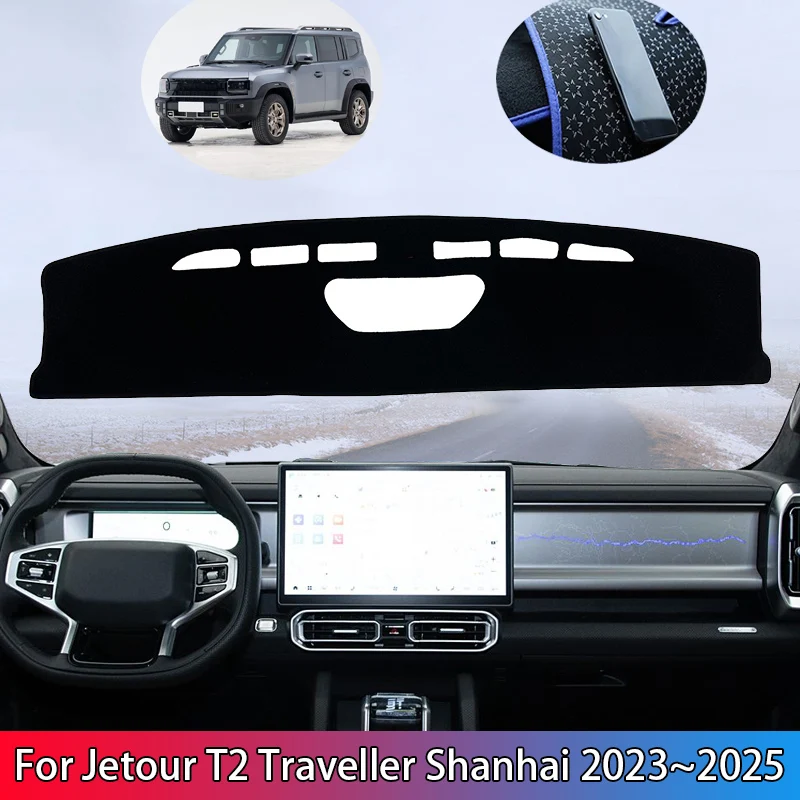 

Для Jetour T2 Traveler Shanhai 2023 ~ 2025 крышка приборной панели автомобиля противоскользящая защита от солнца коврики для приборной панели Pad авто наклейки аксессуары