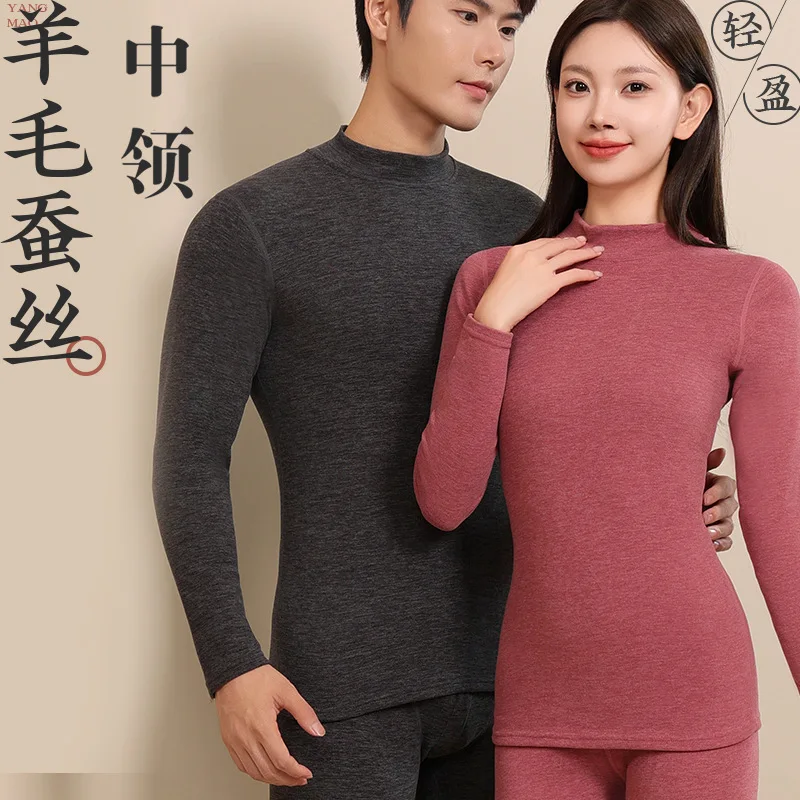 2 Pieces Women And Man Warm Sets New Antibacterial Wool Silk mid-neck Long Johns semi-high-neck Thermal Underwear Sets