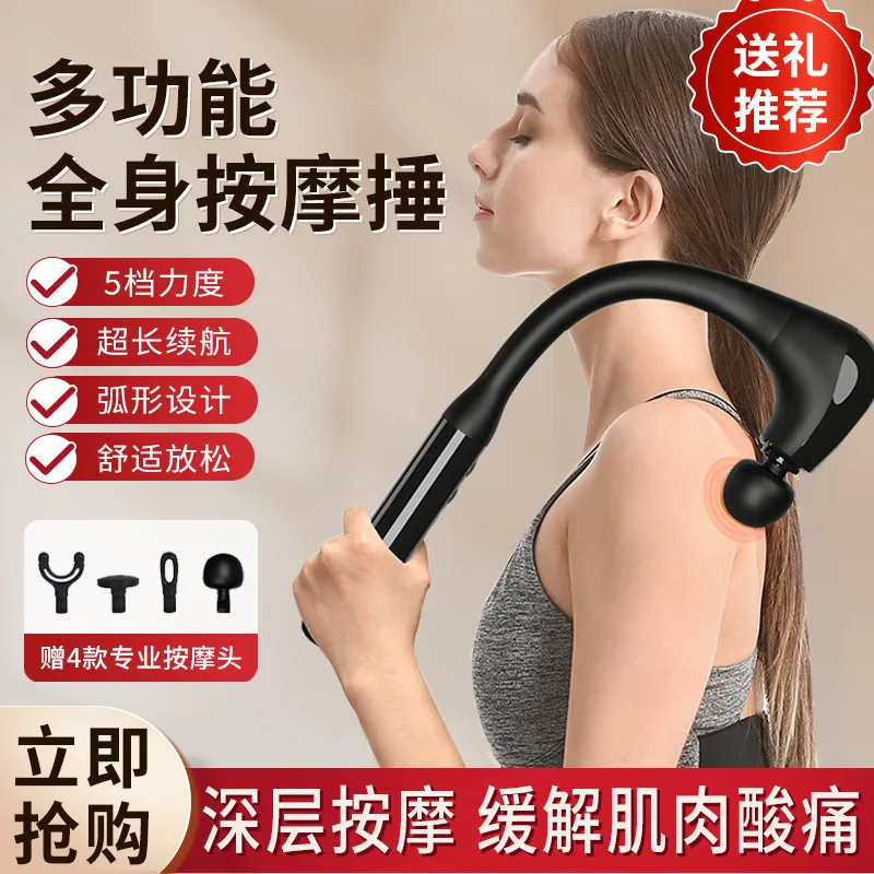 

Suitable for Cross-border new elbow fascia gun massage beating massage stick electric back beating whole body muscles relaxation