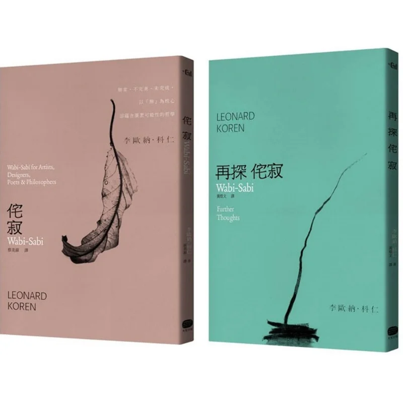 

Wabisabi Philosophy TwoVolume Set Leona Keren Everyone Publishes 9786267561171 Book