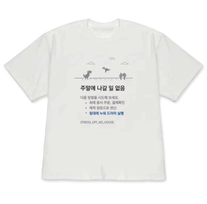 Korean Weekend Meme Graphic T-Shirt Funny No Plans on Weekend Casual Tee Short Sleeve T Shirt for Men Women Stylish and Versatil