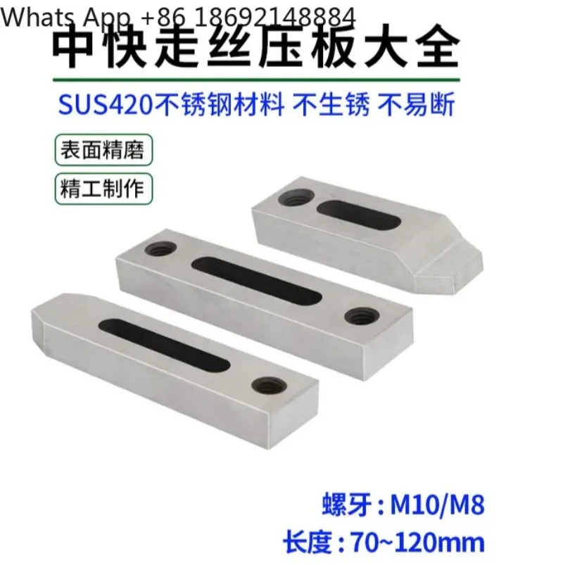 Wire Cutting Fast Middle Wire Pressing Plate Fixture for Stainless Steel Mold Workpiece Lifting Plate with M10 M8 Nut Hole