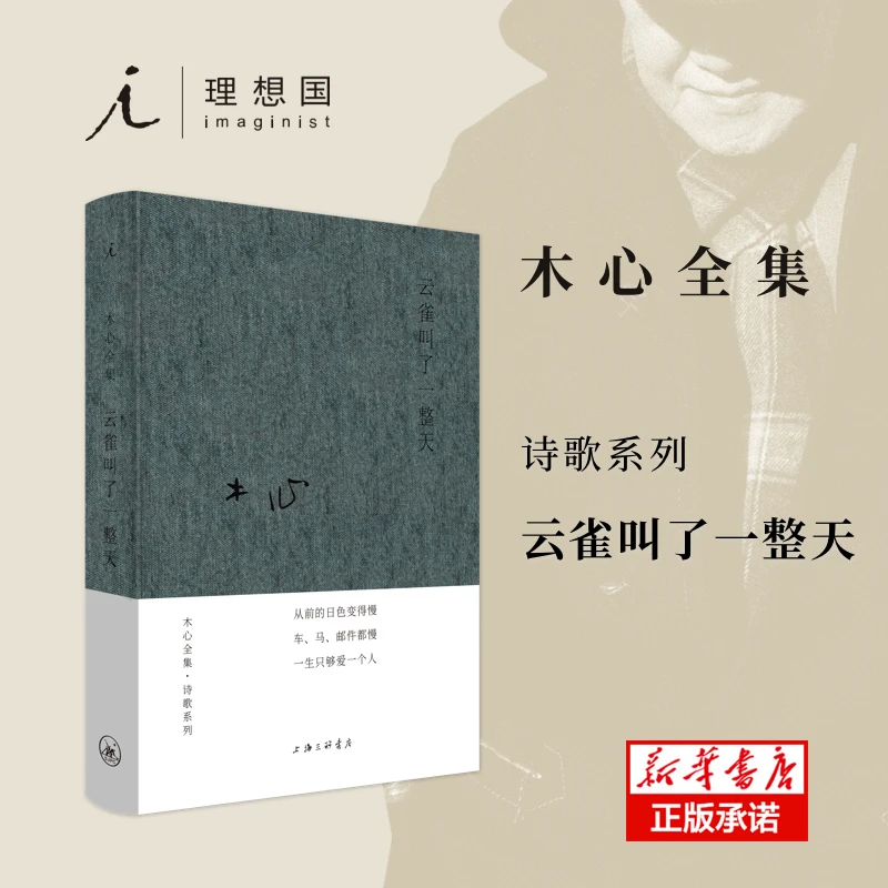 

ВСЕ Дневной день: коллекция Poetic Proose Muxin — современный китайский литературный драгоценный камень!