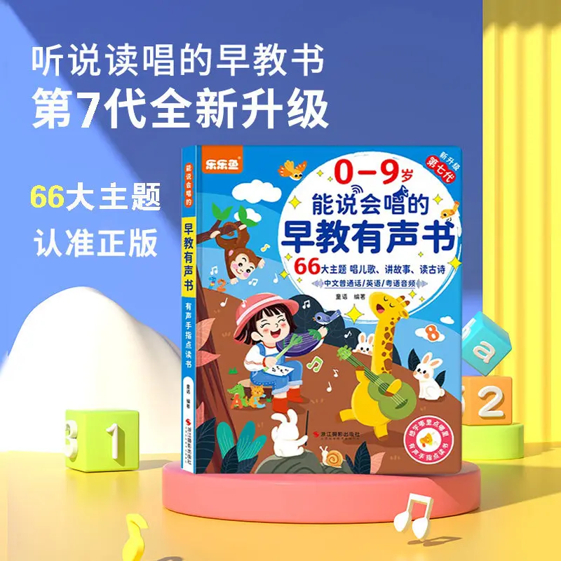 Talking Chinese Learning Sound Book for Children, Chinese Characters & Pinyin Enlightenment, Fun Encyclopedia Nursery Rhymes