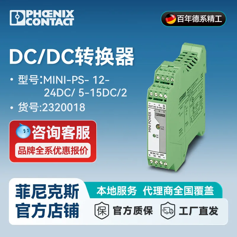 Phoenix DC/DC Converter MINI-PS- 12- 24DC/5-15DC/2-2320018