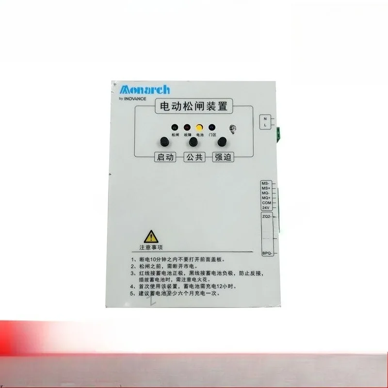 Parts Suitable for Huichuan Murnac Elevator Electric Loose Gate Device MCTC-ERB-A1 Elevator Start Power Off