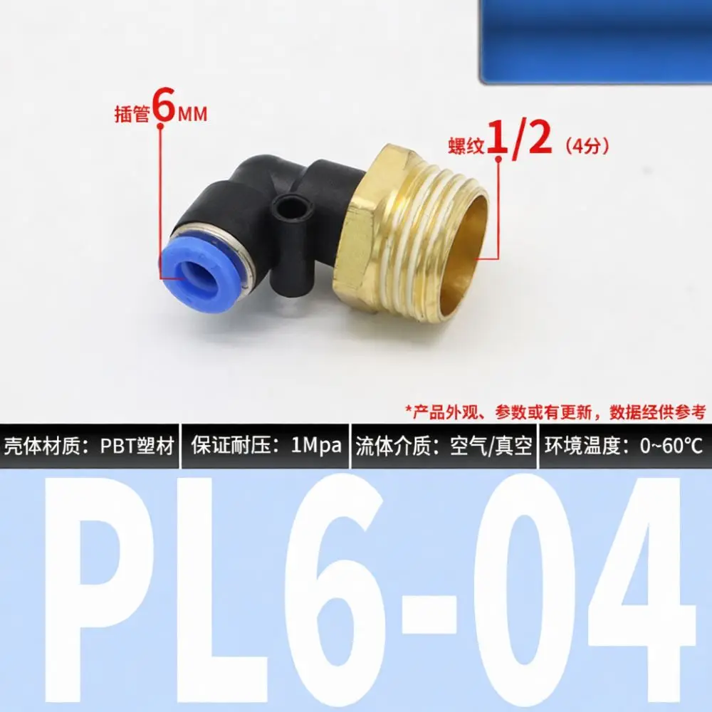 Pneumatic Fitting L Type Quick Connect Air Tube Connector Plastic Threaded Adapter Industrial Air Control System Components