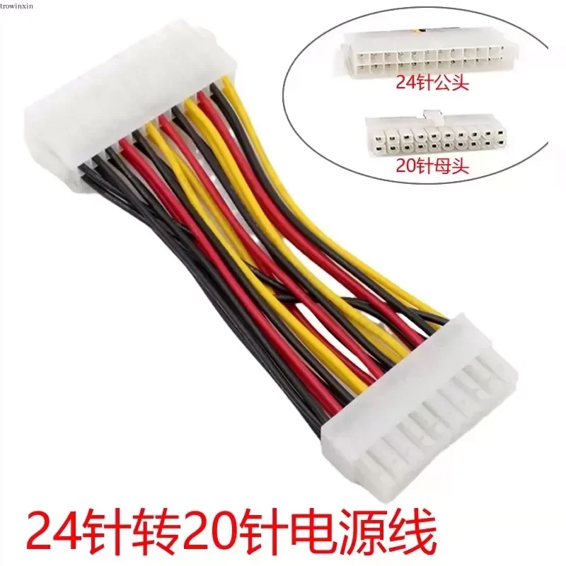 For Chassis 20pin Male to 24pin Female Power Adapter Cable 20p to 24p Main Board Power Supply Cable Free Shipping