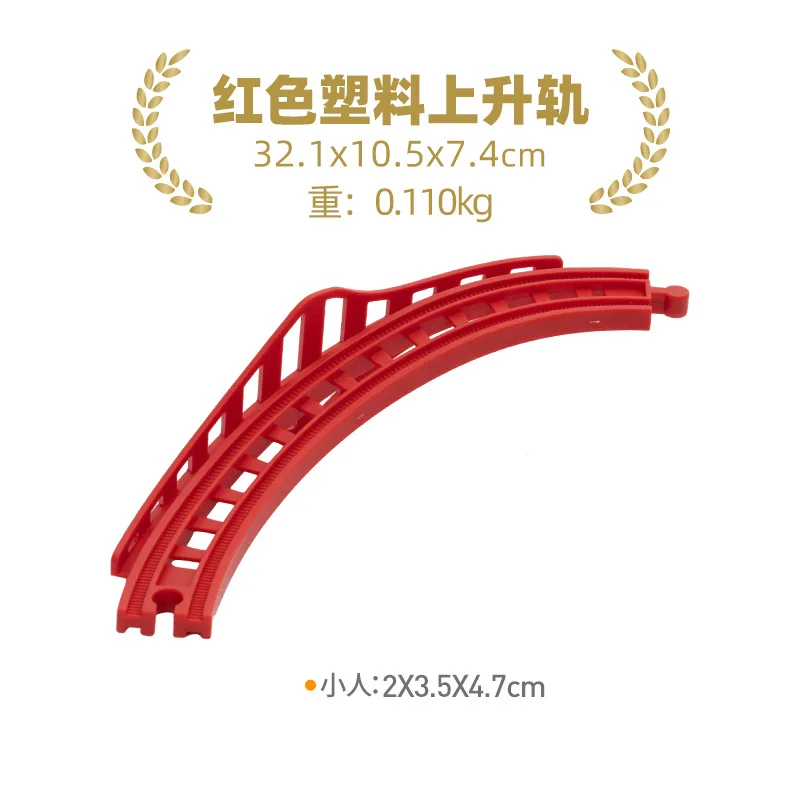 Accesorios para vías de coche con riel curvo, compatibles con vías de tren de madera, accesorios, pista de escalada de plástico, regalo especial S12