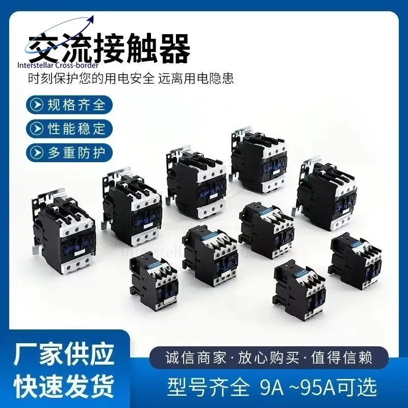 Ac Contactor CJX2-1…