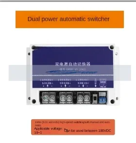 12V24V48V60V72V DC dual power supply automatic switcher main and standby uninterruptible power switching switch UPS