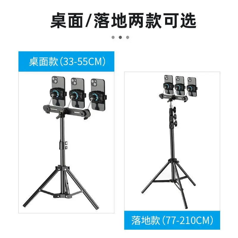 Dual position live streaming host multi-position dual mobile phone semiconductor radiator live broadcast bracket
