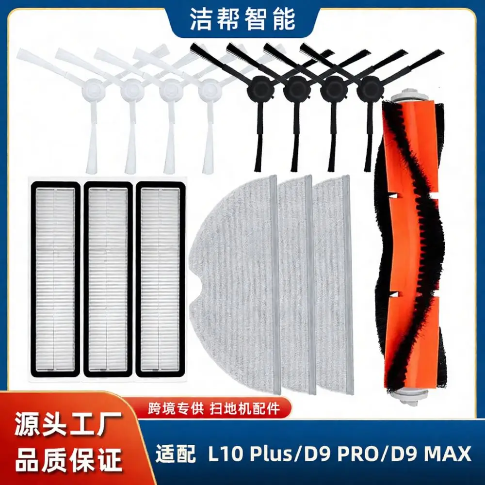 Vacuum Cleaner Spare Accessory Kit For Dreame D9 Max L10 Pro Rolling Brush Side Brushes Filters Mop Cloths Maintenance