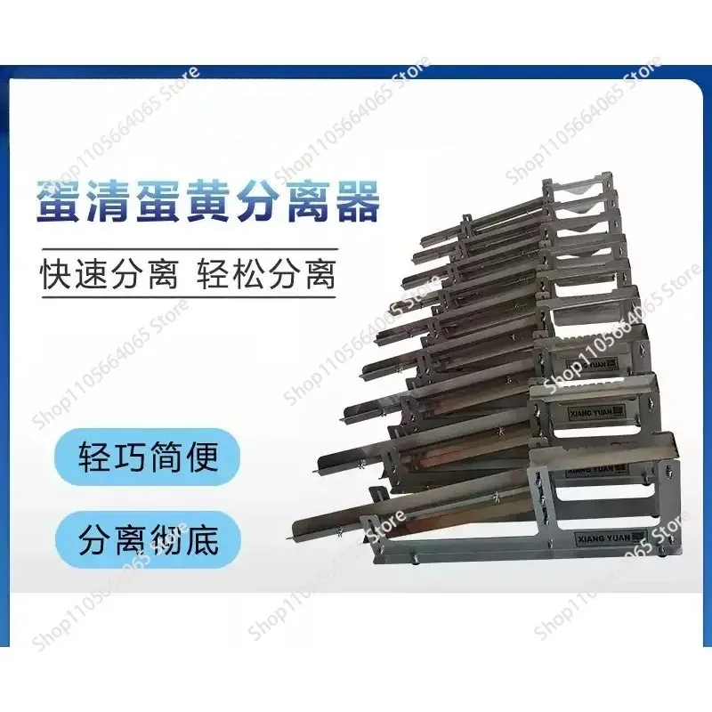 For Steel Egg White Yolk Separator, Manual White and Egg Yolk Separation Equipment, Special for The Baking Industry  1pcs