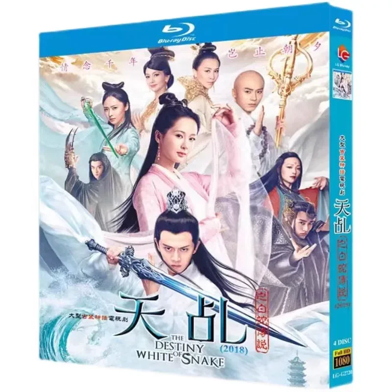 

Blu-ray Ultra-High Definition TV Series The Legend of the White Snake BD Box Set 4 Discs Yang Zi Ren Jialun