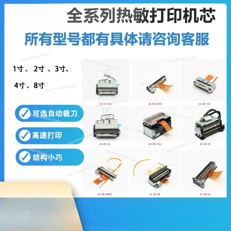 For Printing Movement for ECG Machine Medical Analyzer Printing Movement