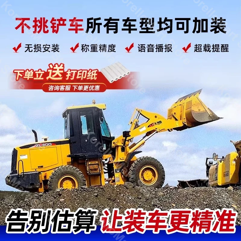 New 30 Forklift 50 Loader Electronic Scale PSD3000 Industrial Grade Accurate Scraper Weighing System