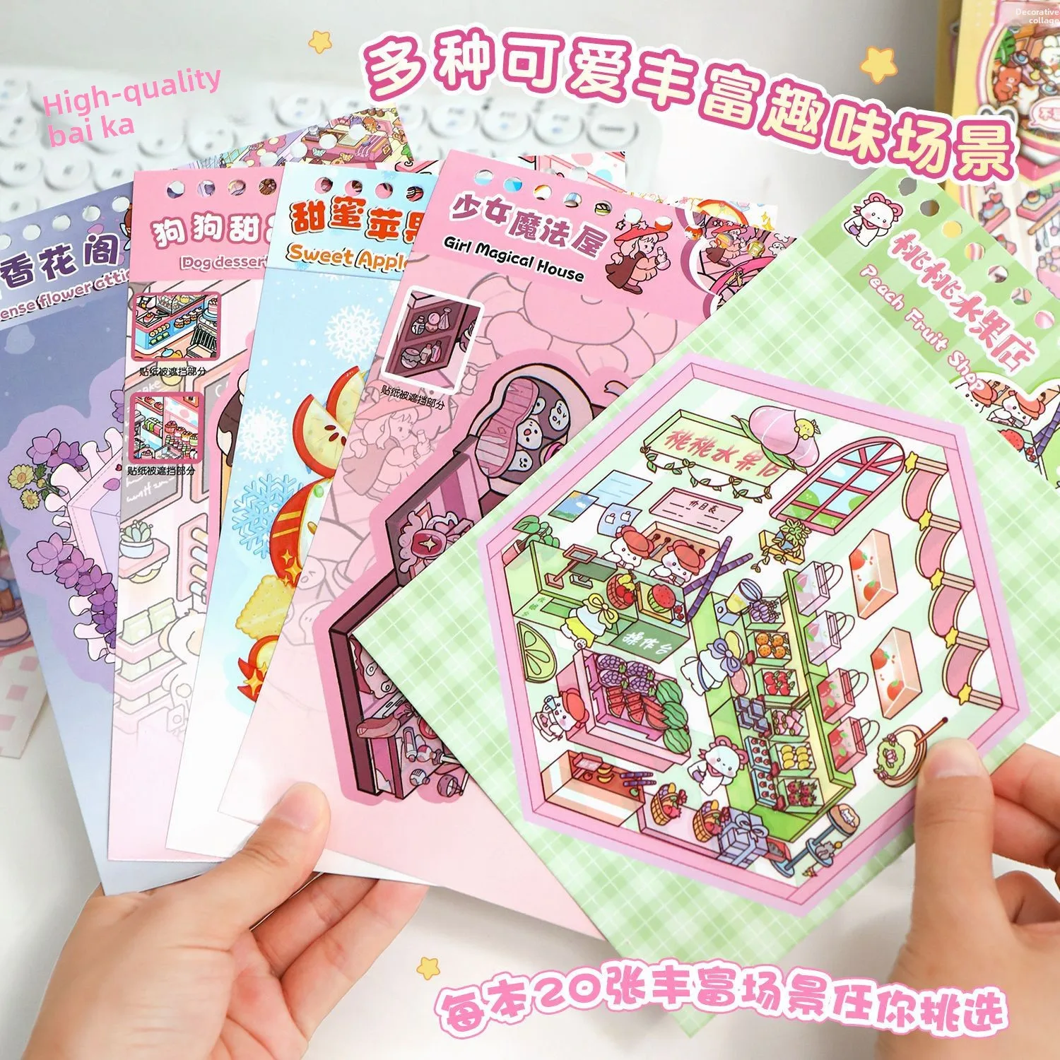 مجموعة ملصقات مصغرة من ملصقات المناظر الطبيعية لعالم البوب، ألغاز لطيفة، كتيبات جديدة متعددة الاستخدامات، ملصقات تزيين ذاتية الصنع