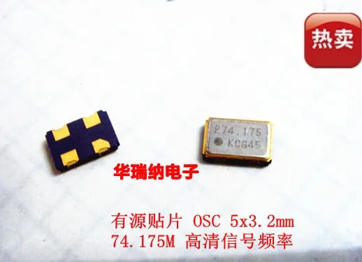 

20pcs/lot OSC 5032 5X3.2MM 74.1758M 74.1758MHZ 74.1758M chips Electronic new