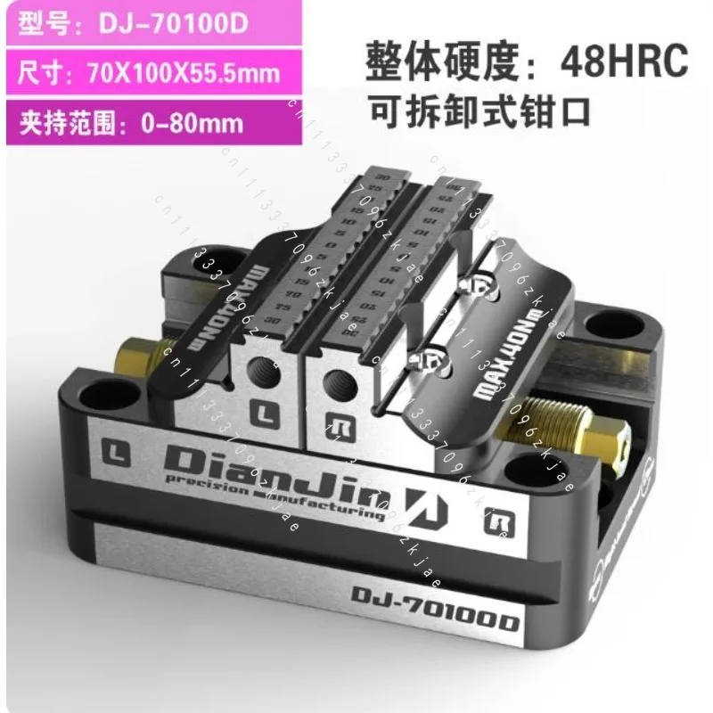 1PC Four and Five-axis Fixture Self-centering Vise Concentric Vise DJ-80120-R/D