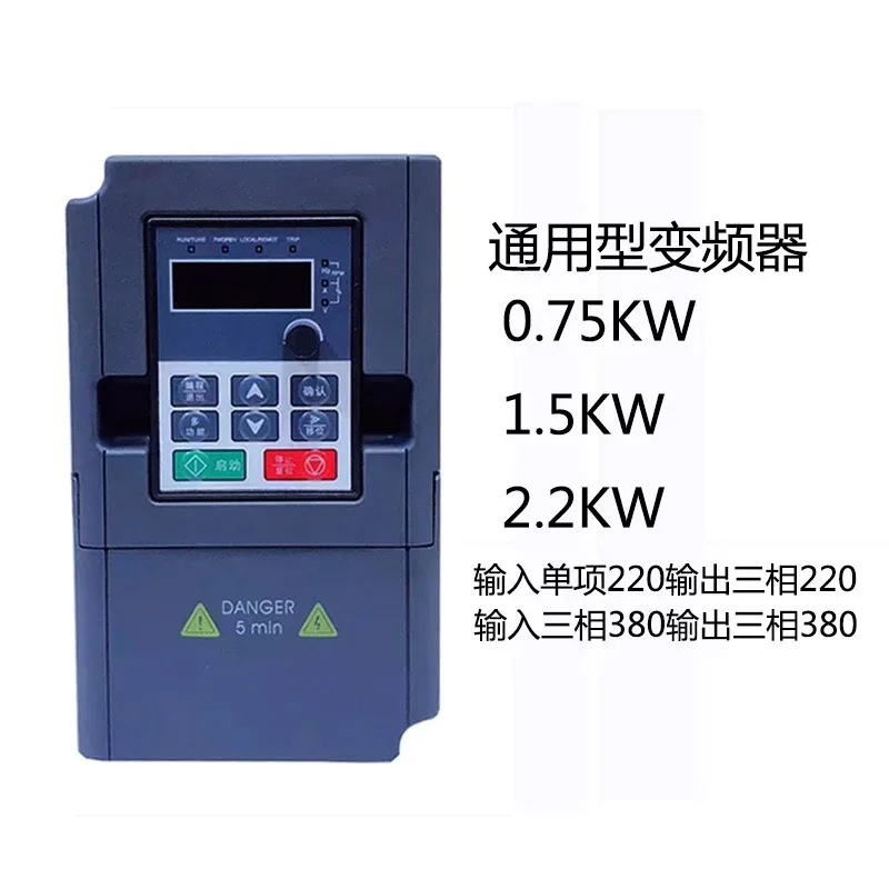 Motor frequency converter US small 0.75KW single-phase input three-phase 220V output and universal three-phase 380V