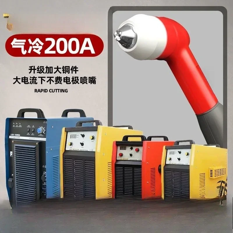 Plasma P80 cutting gun, high power gun head, air cooling and high temperature resistance, electrode nozzle