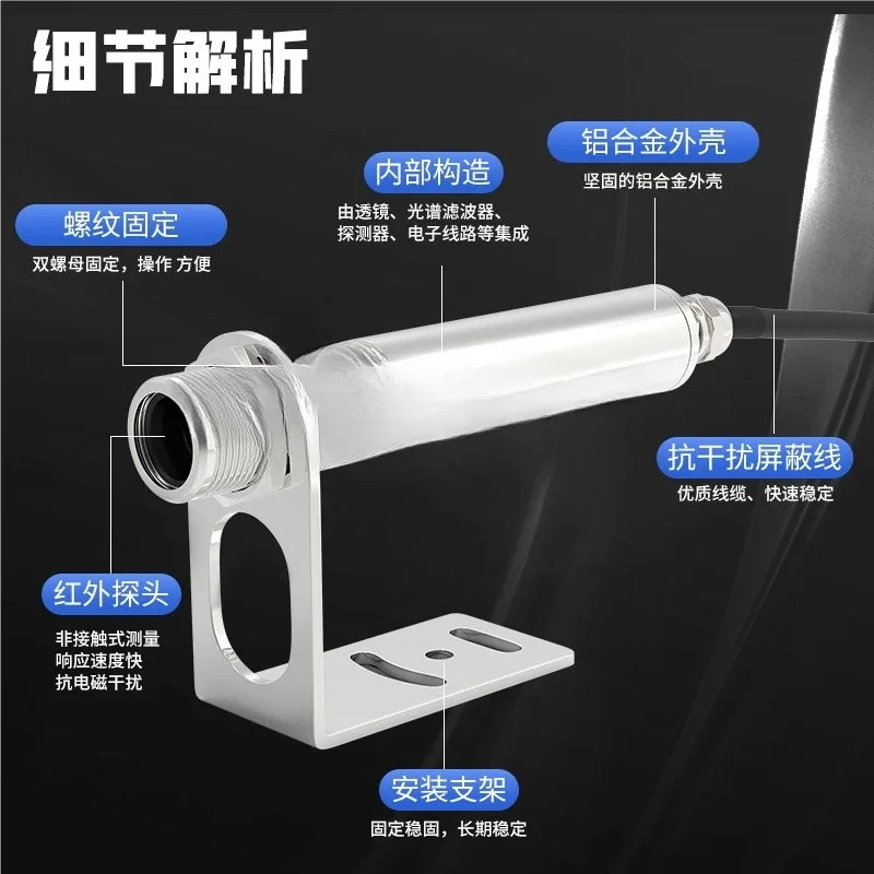 Online Infrared Thermometer Anti-Electromagnetic Interference Probe Tempera ture Sensor Industrial High Precision