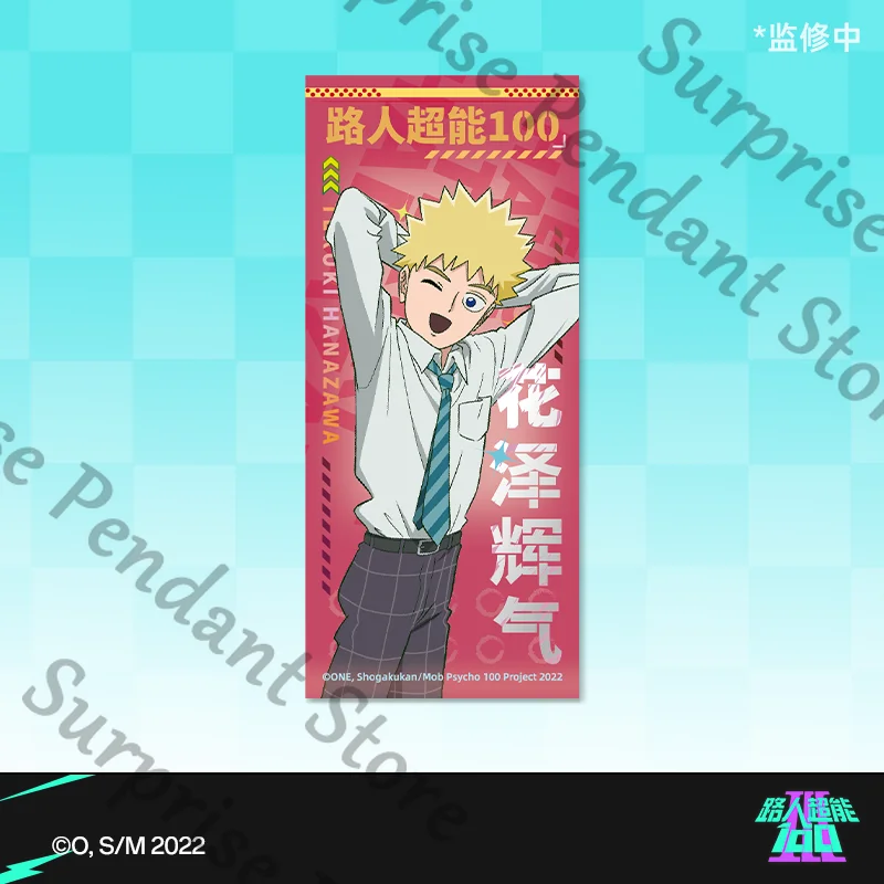 「الأصلي الرسمي」Mobu Saiko Hyaku Mob Psycho 100 ambitus Kageyama Shigeo زملاء إصدار جامع التذاكر بالليزر العكسي