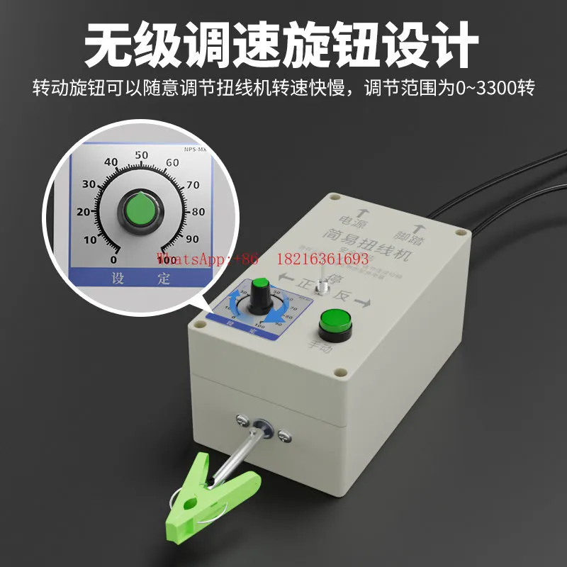 NEW  Multi Functional Shielded Twisting Coil Machine with Reverse Forward Speed Regulation, Small Electric Twisting Machine