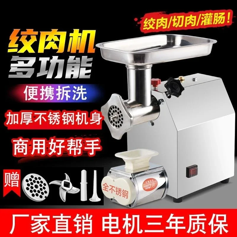 Meat grinder Commercial multi-functional electric stainless steel household automatic high-power minced meat filling sausage