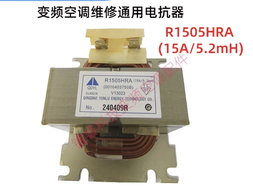 

New frequency converter air conditioner universal 10A reactor suitable for frequency converter air conditioner hanging cabinet
