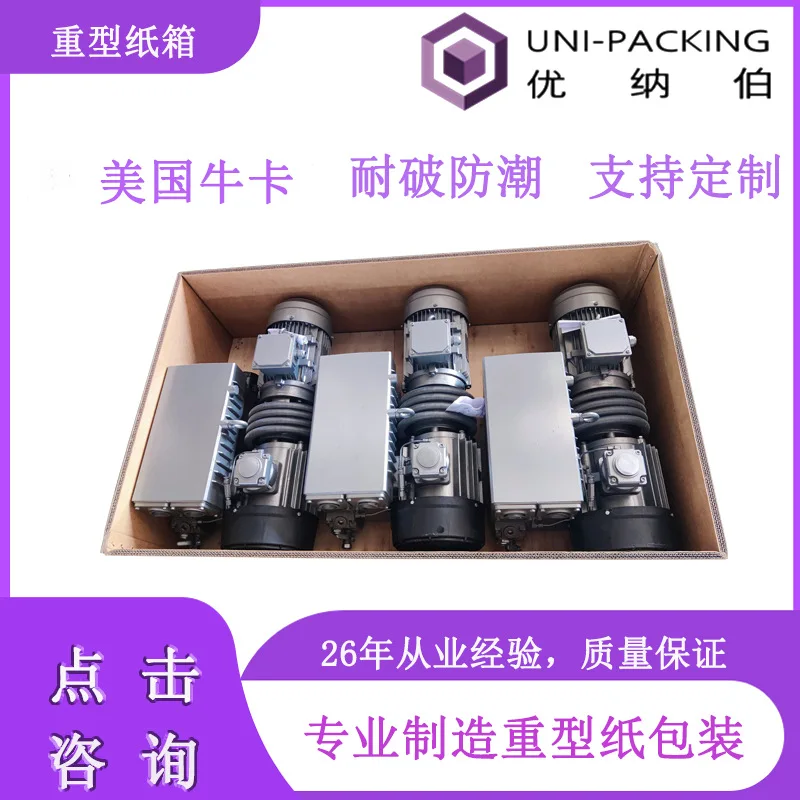 

Custom. Guangdong Hard American Kraft Paper Box Automotive Parts Engine Packaging Box Large Heavy D