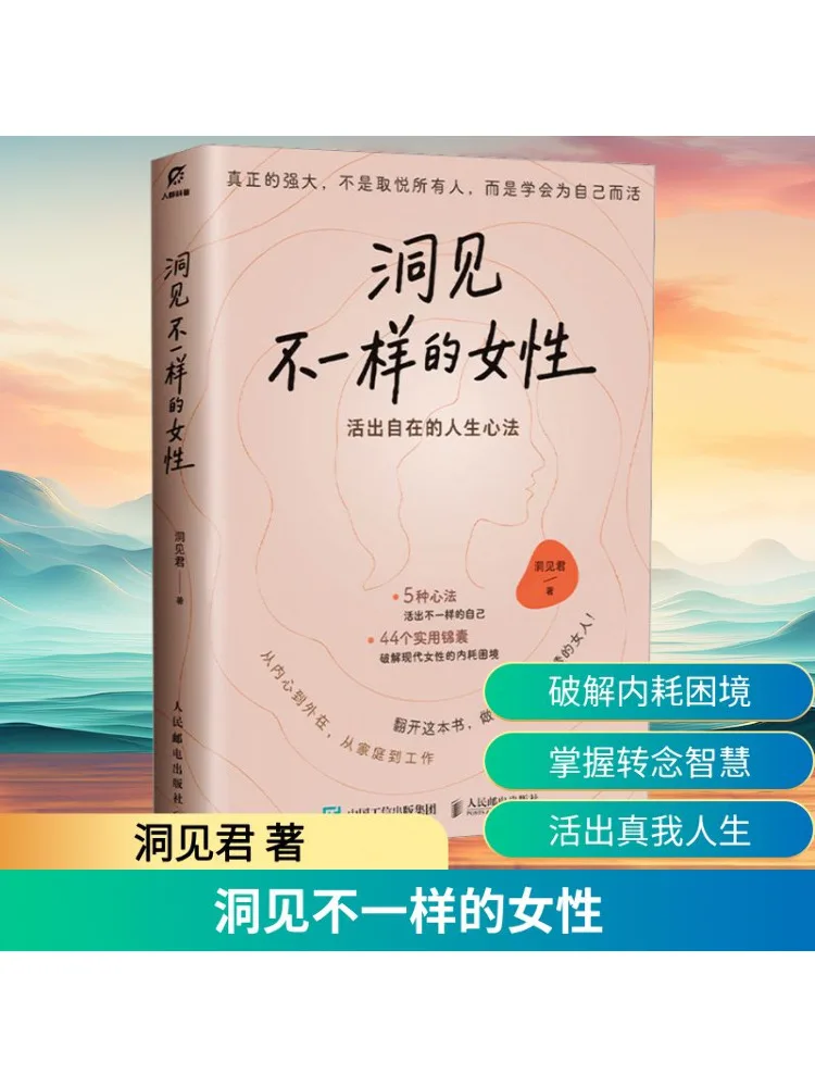 

Книга-Winshare Insight In a Different Kind of Woman Living a Free Life Philosophy