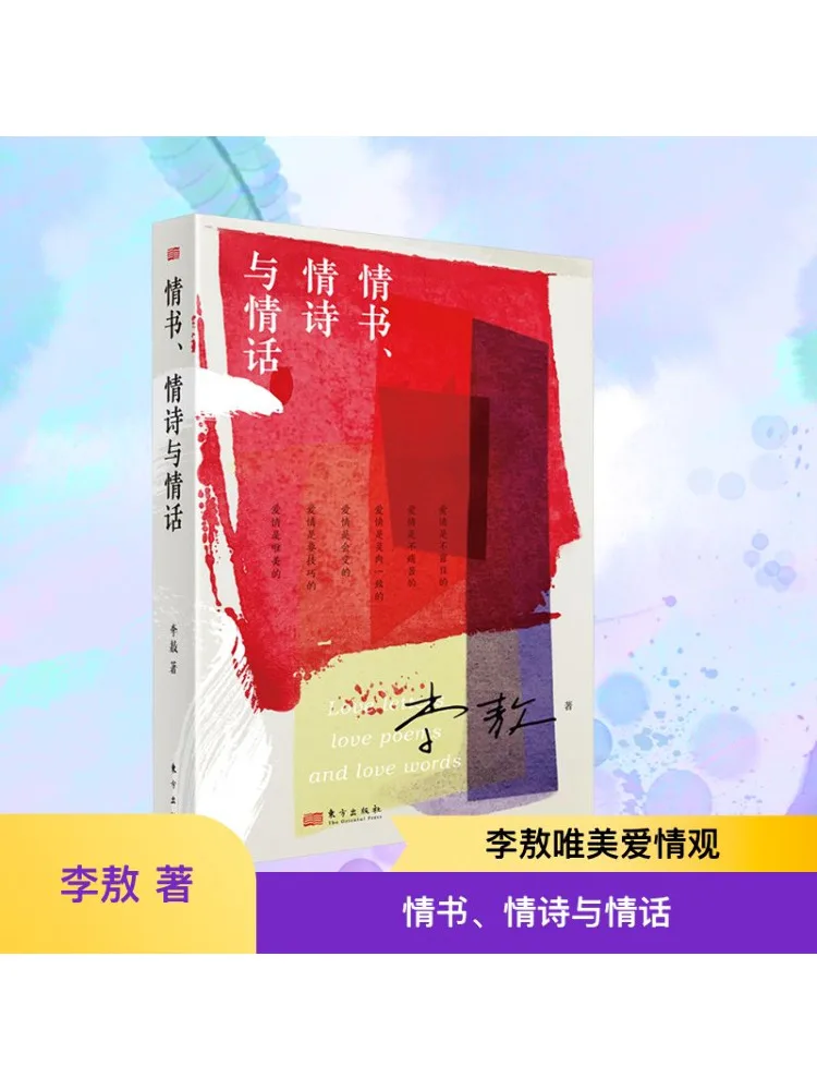 

Книга-Winshare Любовьные письма Любовь стихи и слова любви