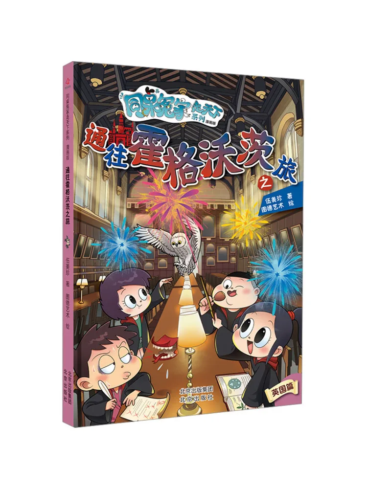 

Book-Winshare Journey To Hogwarts