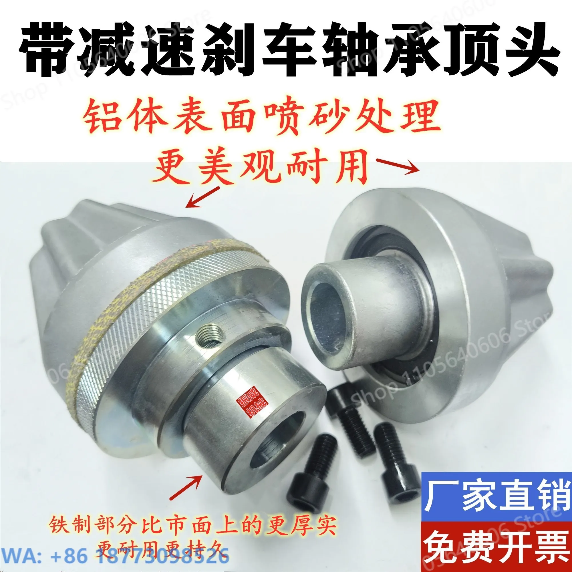 1Pcs,Bag Making Machine Paper Tube Discharge Roll Brake Bearing,Deceleration Iron Aluminum Head Block Stuffy Head Cover Top Cone